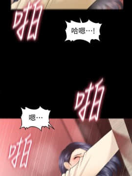 秘書的潛規則 1-98話_068_2037