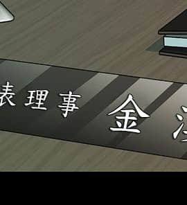 秘書的潛規則 1-98話_067_2015