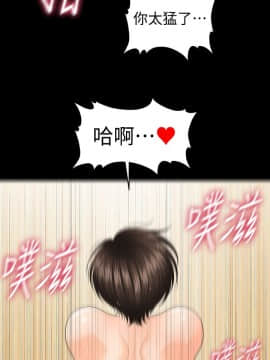 秘書的潛規則 1-98話_066_1993