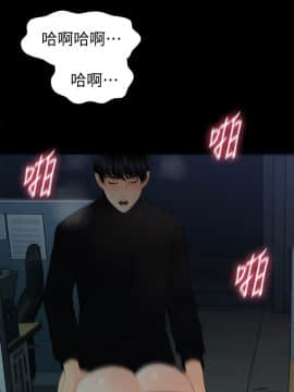 秘書的潛規則 1-98話_064_1930