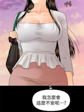 秘書的潛規則 1-98話_064_1919