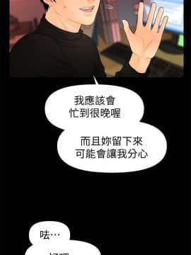 秘書的潛規則 1-98話_064_1918