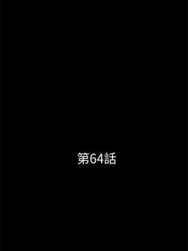 秘書的潛規則 1-98話_064_1910