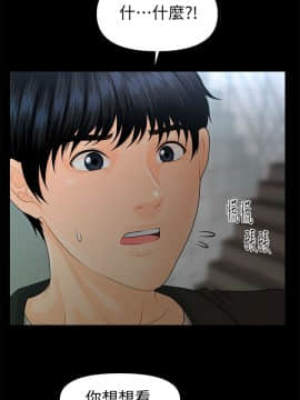 秘書的潛規則 1-98話_062_1867