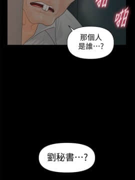 秘書的潛規則 1-98話_059_1758