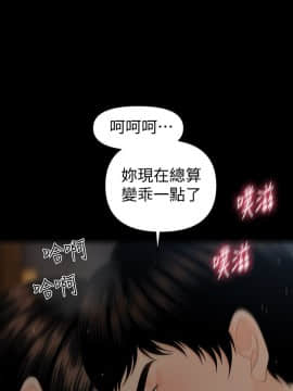 秘書的潛規則 1-98話_058_1730