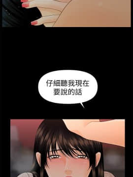 秘書的潛規則 1-98話_055_1652