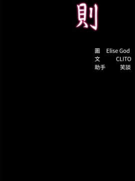 秘書的潛規則 1-98話_053_1553