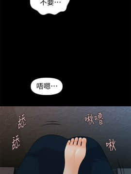 秘書的潛規則 1-98話_052_1528