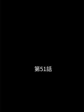 秘書的潛規則 1-98話_051_1489