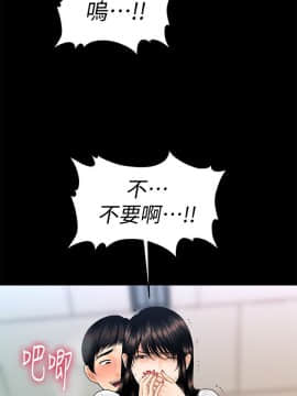 秘書的潛規則 1-98話_051_1488
