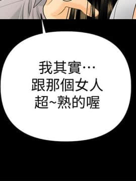 秘書的潛規則 1-98話_050_1483