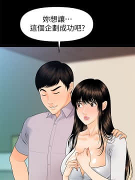 秘書的潛規則 1-98話_050_1482