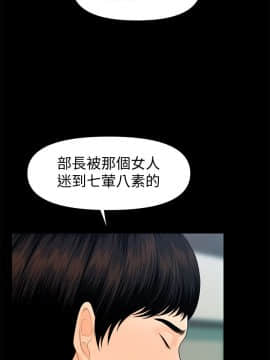 秘書的潛規則 1-98話_050_1480