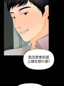 秘書的潛規則 1-98話_050_1478