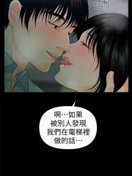 秘書的潛規則 1-98話_048_1417