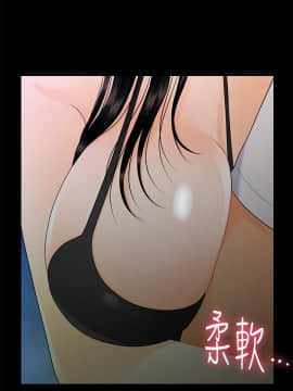 秘書的潛規則 1-98話_048_1403