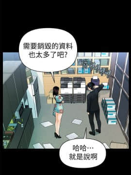 秘書的潛規則 1-98話_048_1393