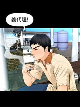 秘書的潛規則 1-98話_047_1381