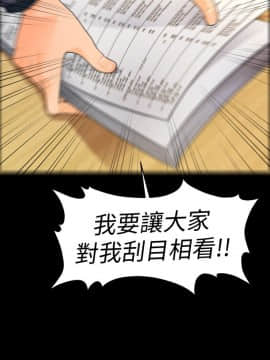 秘書的潛規則 1-98話_045_1296