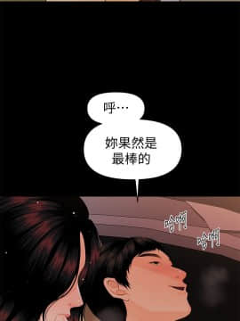 秘書的潛規則 1-98話_044_1277