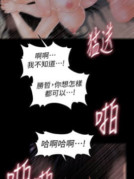 秘書的潛規則 1-98話_041_1195
