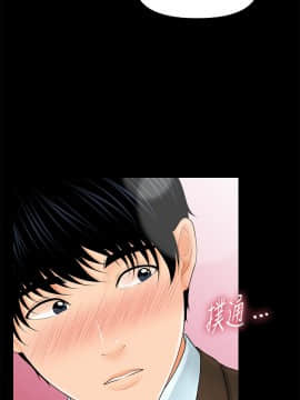 秘書的潛規則 1-98話_037_1074