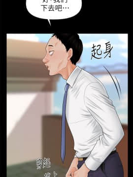 秘書的潛規則 1-98話_036_1032