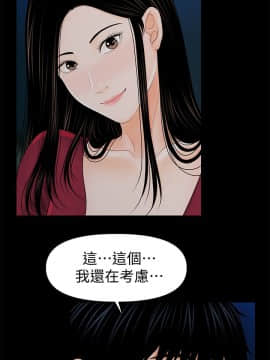 秘書的潛規則 1-98話_035_1010