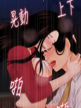 秘書的潛規則 1-98話_035_1007