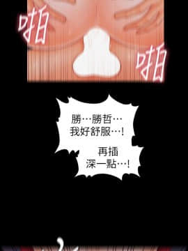 秘書的潛規則 1-98話_035_1004