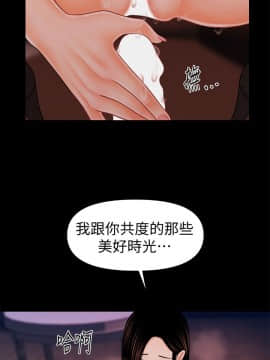 秘書的潛規則 1-98話_035_0993