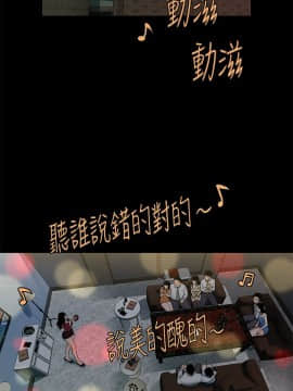 秘書的潛規則 1-98話_034_0972