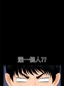 秘書的潛規則 1-98話_034_0963