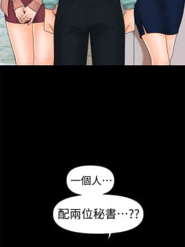 秘書的潛規則 1-98話_034_0962