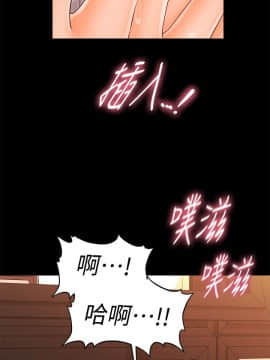 秘書的潛規則 1-98話_033_0942