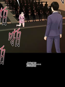 秘書的潛規則 1-98話_032_0907