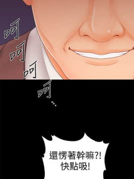 秘書的潛規則 1-98話_031_0881