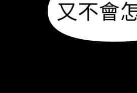 秘書的潛規則 1-98話_030_0833