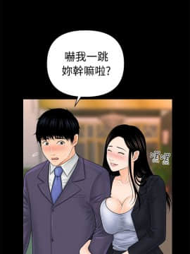 秘書的潛規則 1-98話_029_0829