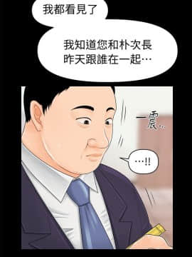 秘書的潛規則 1-98話_029_0823