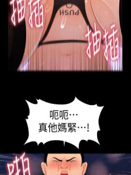 秘書的潛規則 1-98話_027_0768