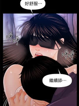 秘書的潛規則 1-98話_025_0708
