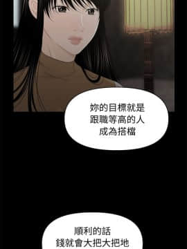 秘書的潛規則 1-98話_021_0593