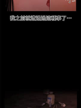 秘書的潛規則 1-98話_028_0785