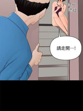 秘書的潛規則 1-98話_009_0223