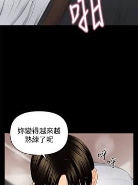 秘書的潛規則 1-98話_009_0219