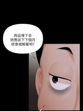 秘書的潛規則 1-98話_002_0036