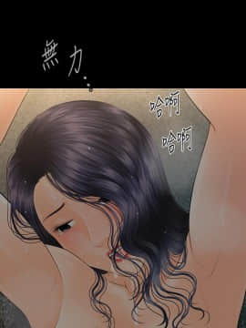 秘書的潛規則 1-98話_097_2940