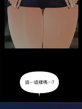 秘書的潛規則 1-98話_084_2540